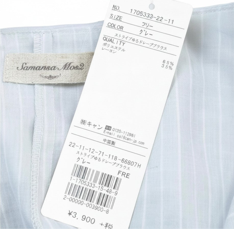 Samansa Mos2 Collared Stripe Blouse